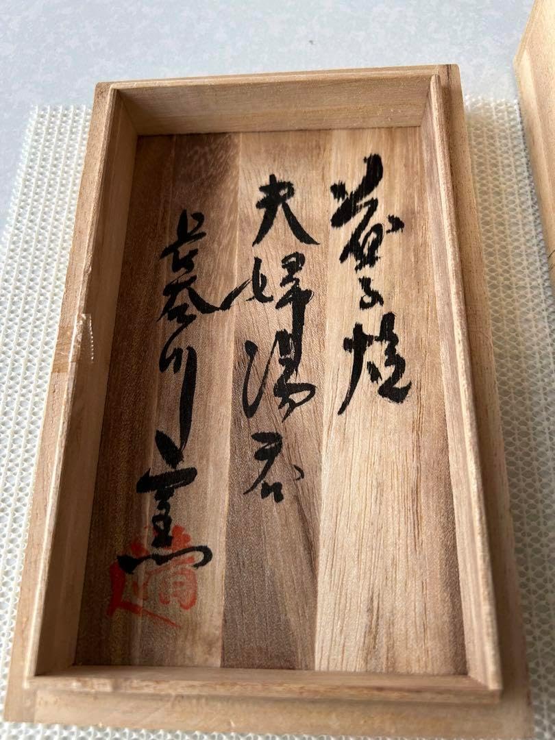 玩玉景徳鎮 蛍焼 透かし模様 湯吞み6客セット 木箱付き 楽天市場 玩玉景徳鎮 蛍焼 透かし模様 湯吞み6客セット 木箱付き 楽天市場